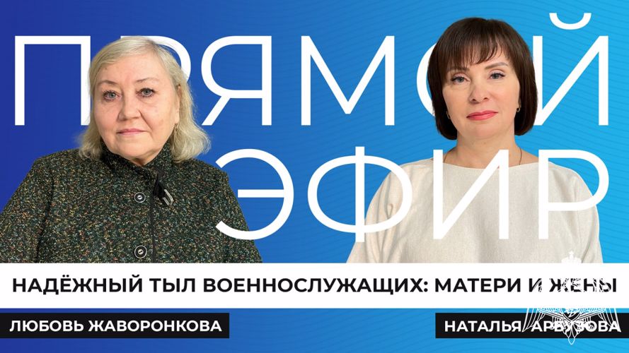 Супруга офицера Росгвардии стала гостьей программы в прямом эфире региональной телекомпании, посвященной Дню защитника Отечества