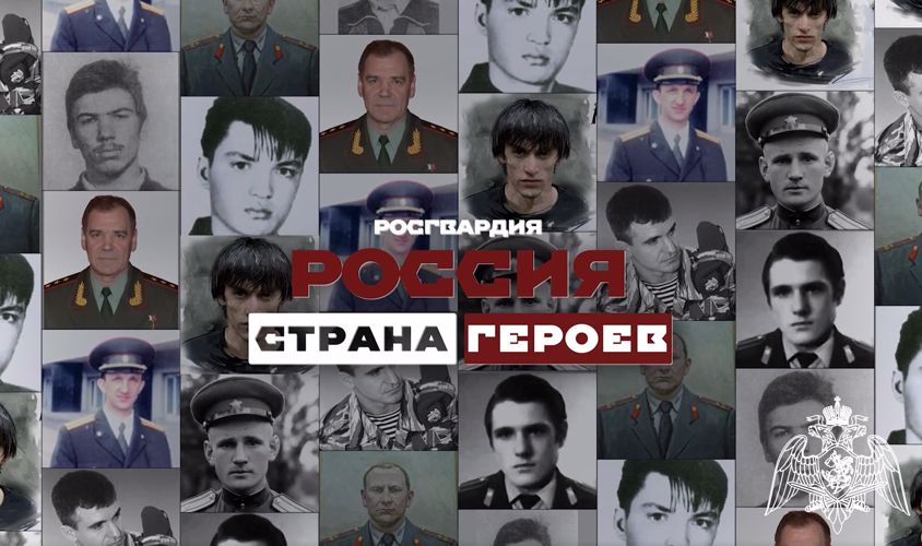 В Росгвардии дан старт уникальному патриотическому медиапроекту (видео)