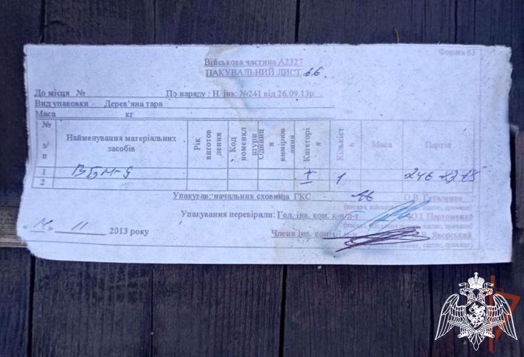 Более 130 танковых снарядов обнаружили росгвардейцы в Херсонской области