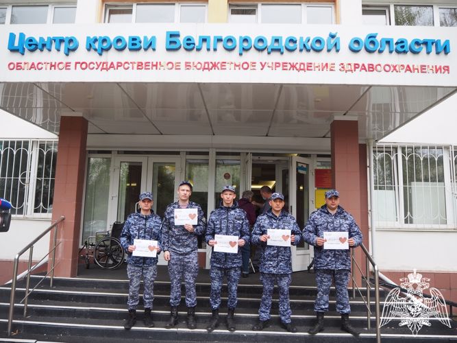 Белгородские росгвардейцы приняли участие в донорской акции «От сердца к сердцу» 