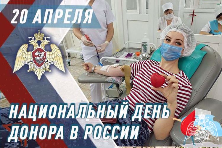 Более 800 литров крови сдали росгвардейцы в рамках ведомственной акции к Национальному дню донора