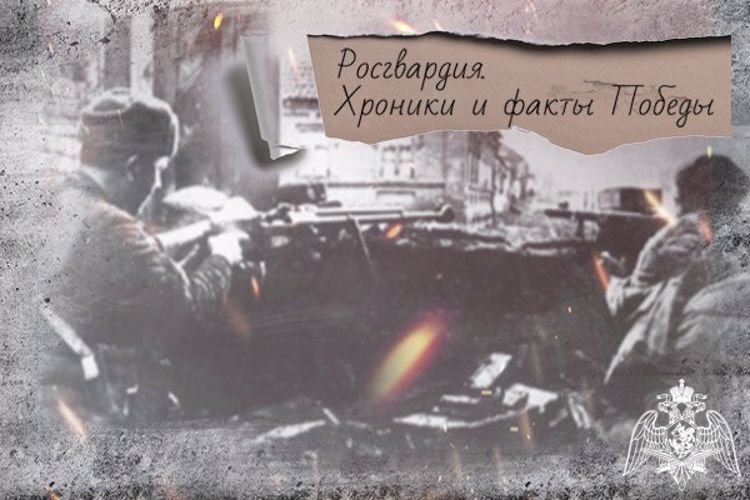 Подвиг воинов-чекистов позволил в мае 1943 года овладеть важным рубежом гитлеровской обороны на Северном Кавказе