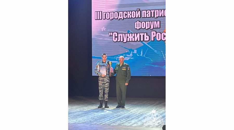 Учащиеся подшефных росгвардейских классов стали бронзовыми призерами Городского патриотического форума «Служить России!»