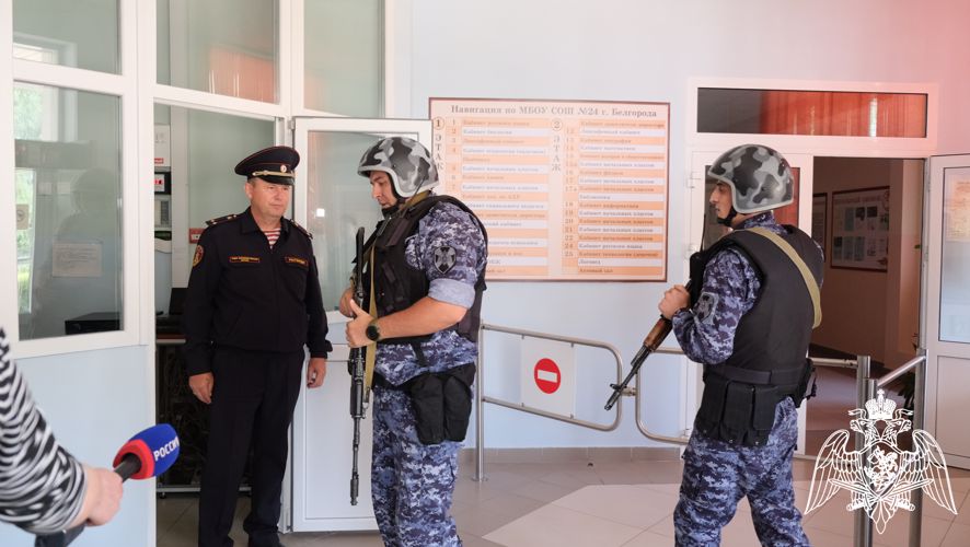 Росгвардейцы проверяют готовность образовательных учреждений Белгородской области к новому учебному году