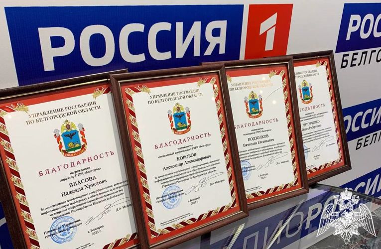 Руководитель регионального управления Росгвардии  провел брифинг с  белгородскими  журналистами