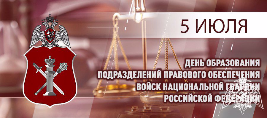 Генерал-полковник Олег Плохой поздравил специалистов юридической службы войск национальной гвардии с профессиональным праздником
