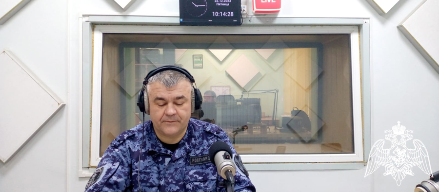 Офицер Росгвардии в эфире радио «России-Белгород» рассказал, как защитить имущество в период новогодних праздников