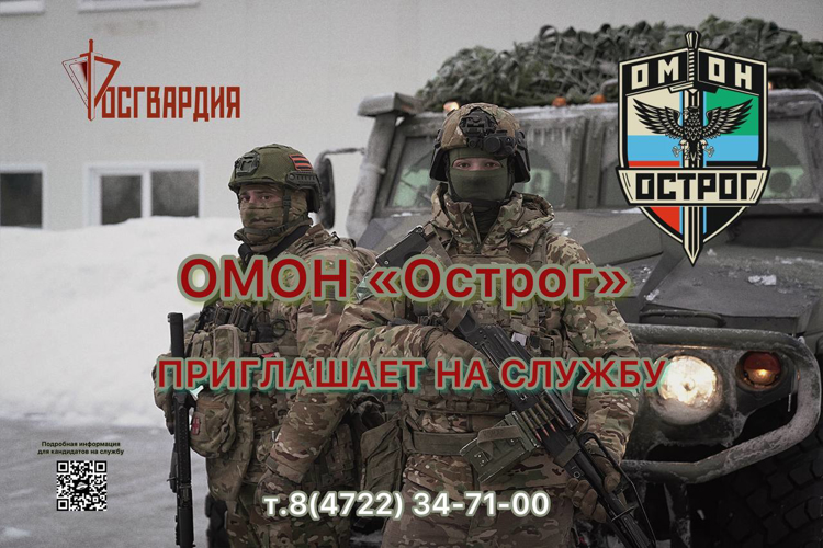 ОТКРЫТ НАБОР НА СЛУЖБУ В ОМОН