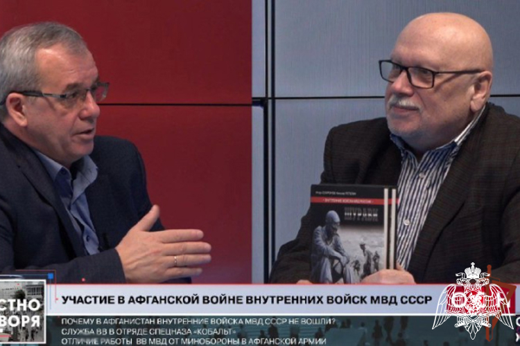 Пресс-служба Росгвардии и Общественная служба новостей выпустили совместный телепроект о воинах-интернационалистах из войск правопорядка