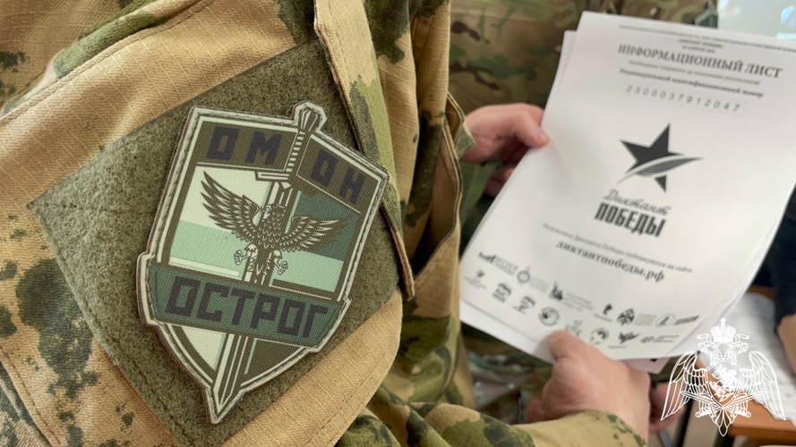 «Диктант Победы» написали росгвардейцы в Белгородской области