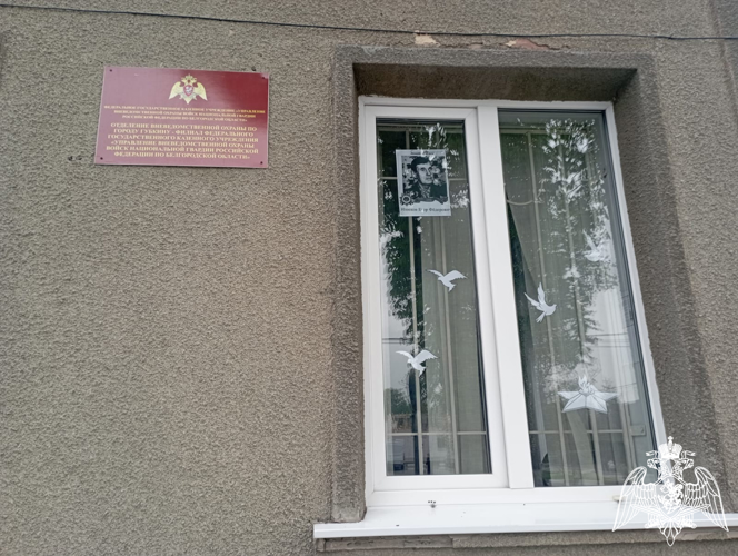 Белгородские росгвардейцы вместе с подшефными школьниками присоединились к патриотическим акциям «Окна Победы» и «Герои в лицах»