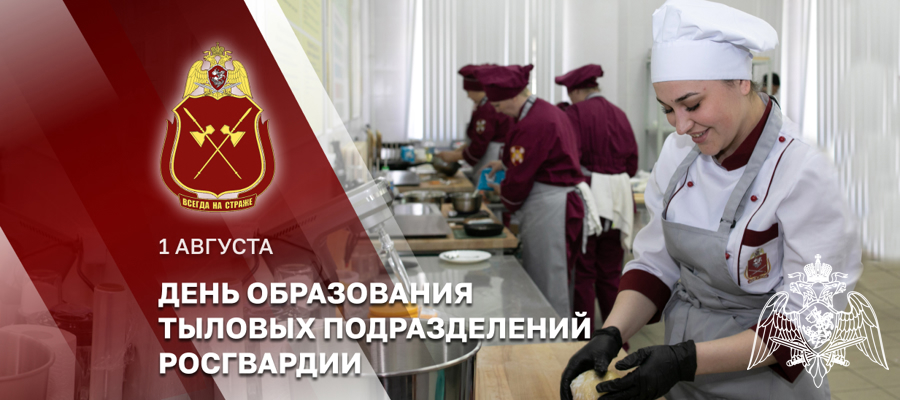 Генерал армии Виктор Золотов поздравил специалистов тыловых подразделений Росгвардии с профессиональным праздником