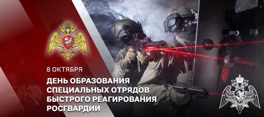 Генерал-полковник Владислав Ершов поздравил сотрудников и ветеранов СОБР с профессиональным праздником