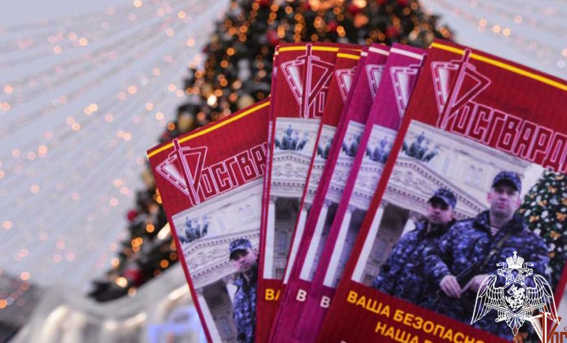 Белгородские сотрудники Росгвардии поддержали ведомственный проект «Безопасный Новый год»