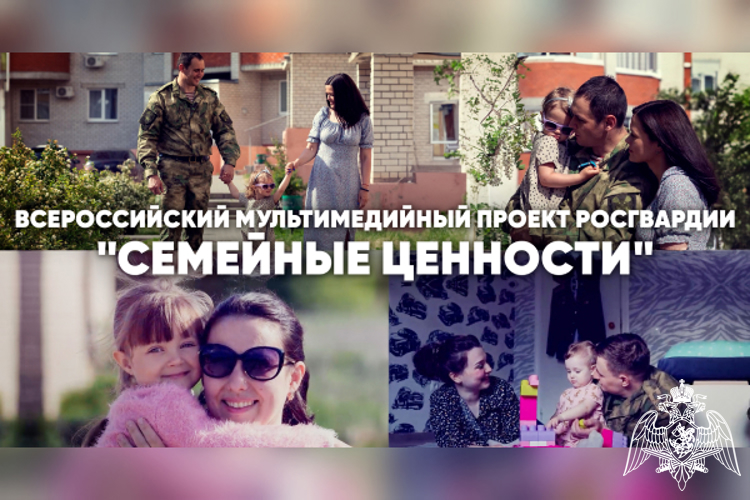 Уважение и любовь – основа счастливой жизни семьи росгвардейцев из Ярославля 