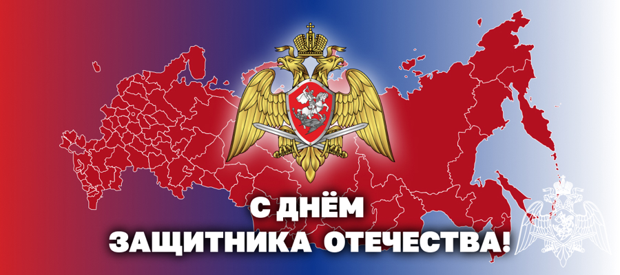 Генерал армии Виктор Золотов поздравил военнослужащих, сотрудников и ветеранов Росгвардии с Днем защитника Отечества