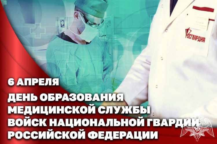 Заместитель директора Росгвардии генерал-полковник Алексей Кузьменков поздравил специалистов медицинской службы ведомства с профессиональным праздником