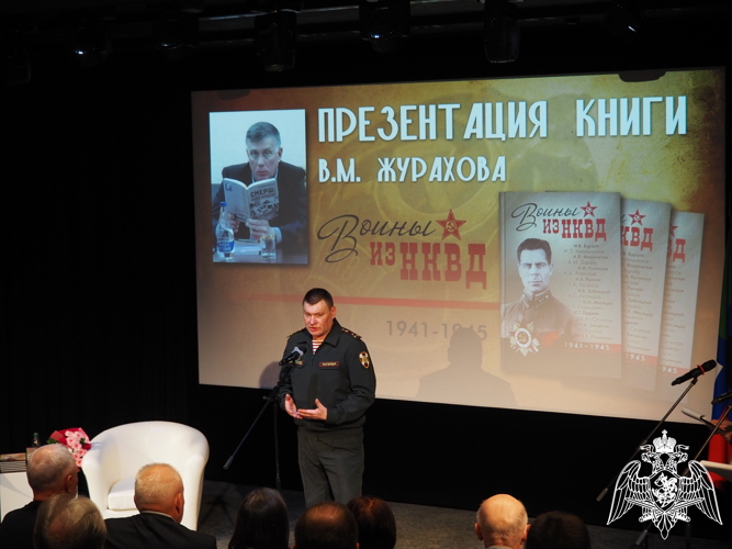Белгородские росгвардейцы приняли участие в презентации книги «Воины из НКВД», которая состоялась в преддверии 80-летия Великой Победы