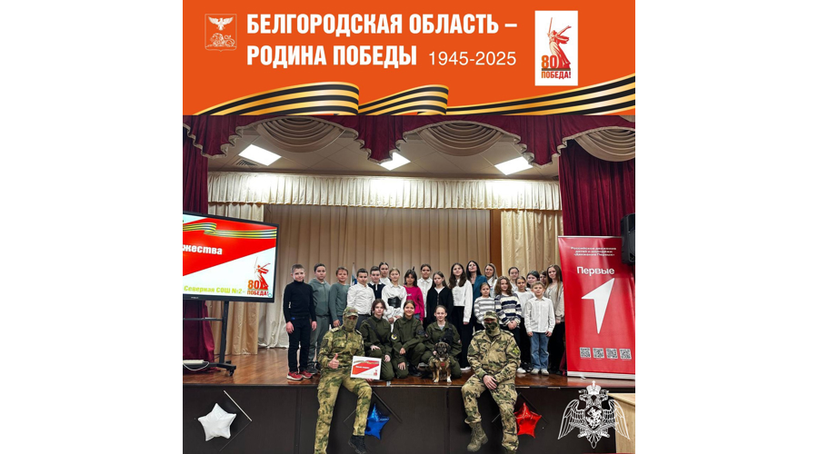 Белгородские росгвардейцы присоединились к региональной акции «80 шагов к Победе»