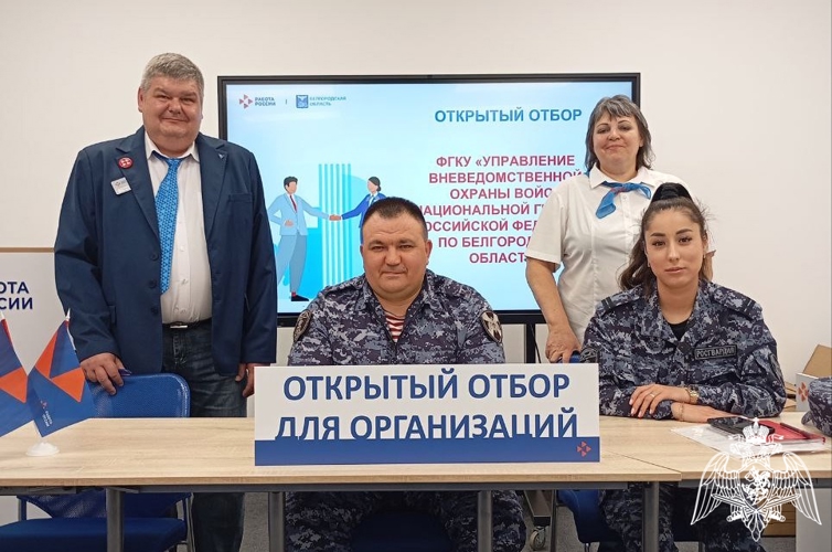 В Белгороде прошел открытый отбор кандидатов на службу во вневедомственную охрану Росгвардии