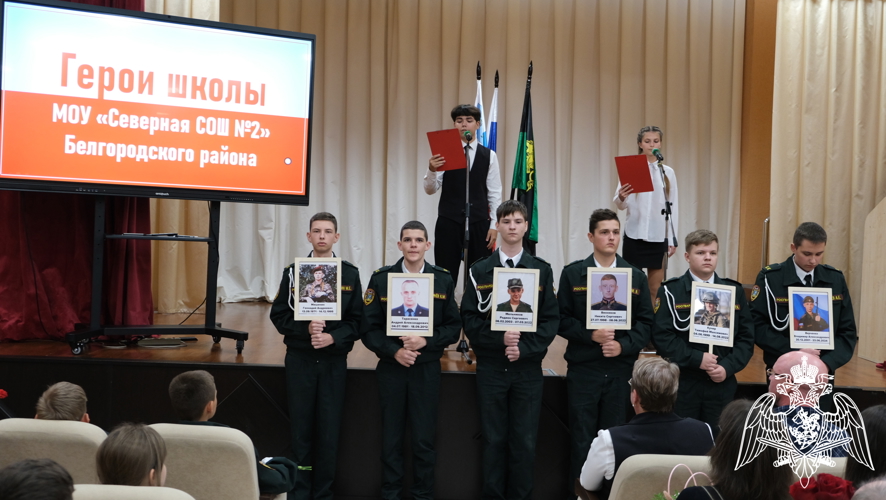 Офицеры СОБР «Белогор» Росгвардии почтили память героев-белгородцев в подшефной школе