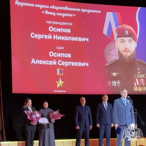 Отца Героя России Алексея Осипова - офицера СОБР «Белогор» Росгвардии наградили медалью «Отец солдата» 