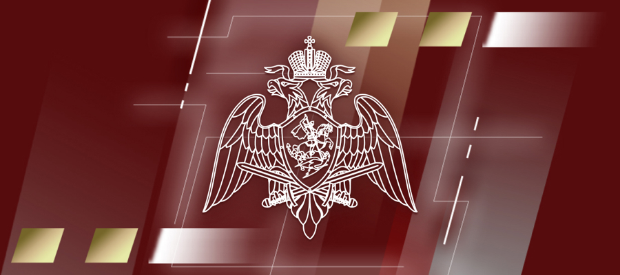 В Росгвардии состоялось заседание Оперативного штаба