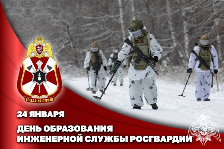  Герой России генерал-полковник Сергей Бойко поздравил военных инженеров Росгвардии с профессиональным праздником
