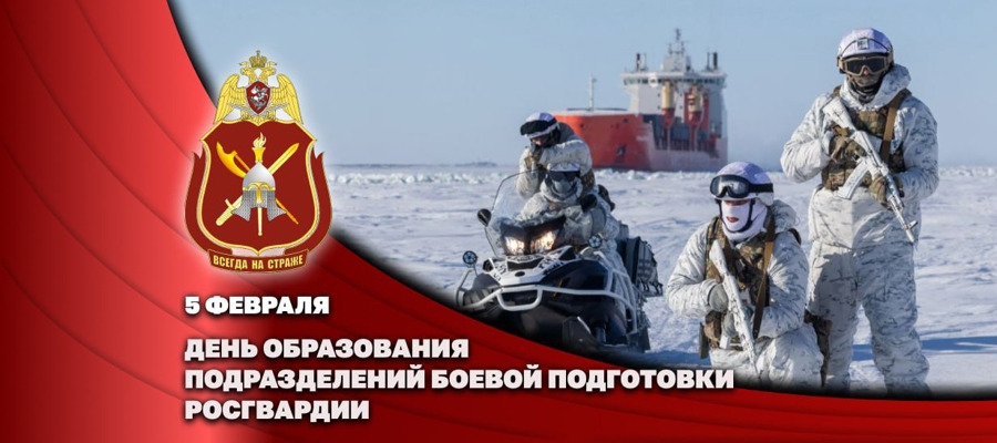 Генерал-полковник Владислав Ершов поздравил специалистов подразделений боевой подготовки Росгвардии с профессиональным праздником (видео)