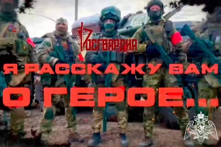«Я расскажу вам о Герое»: подвиг Игоря Кретинина (видео)