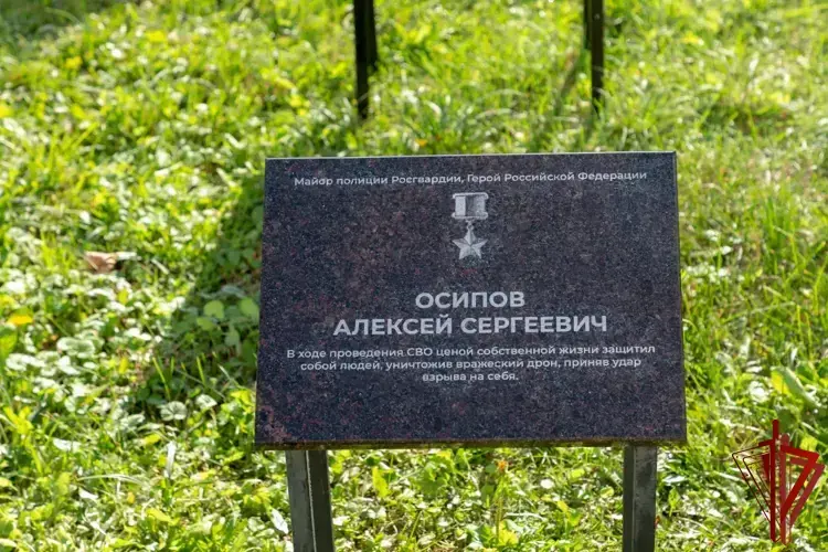 Имя белгородского росгвардейца Алексея Осипова увековечили на аллее «Героев Отечества» в Москве