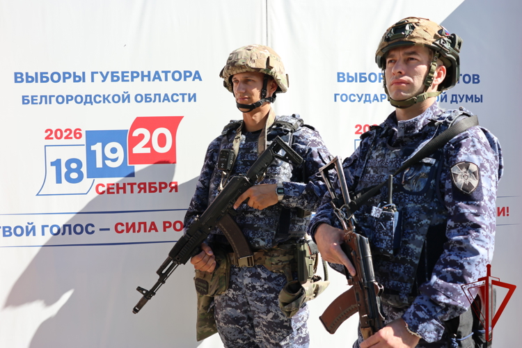 Росгвардейцы обеспечили безопасность в период проведения выборов в Единый день голосования в Белгородской области