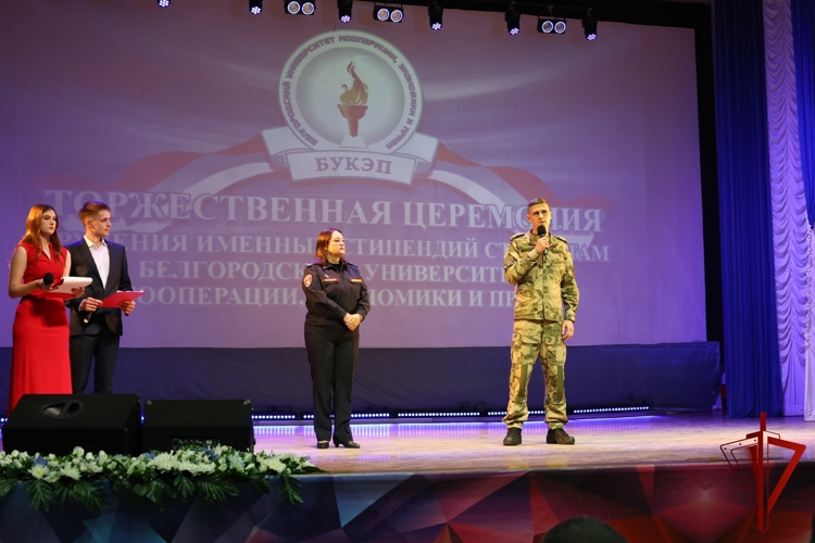 Росгвардейцы приняли участие в церемонии вручения именных стипендий Героя России Вячеслава Воробьева в Белгороде
